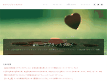 Tablet Screenshot of lua-branca.com